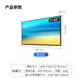 联想thinkplus 65英寸4K显示器 电脑商用显示屏 无广告 无网络 开机直达 无系统非智能 监控监视器Z65ftg