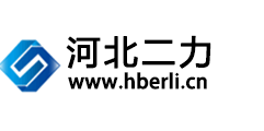 河北二力科技有限公司